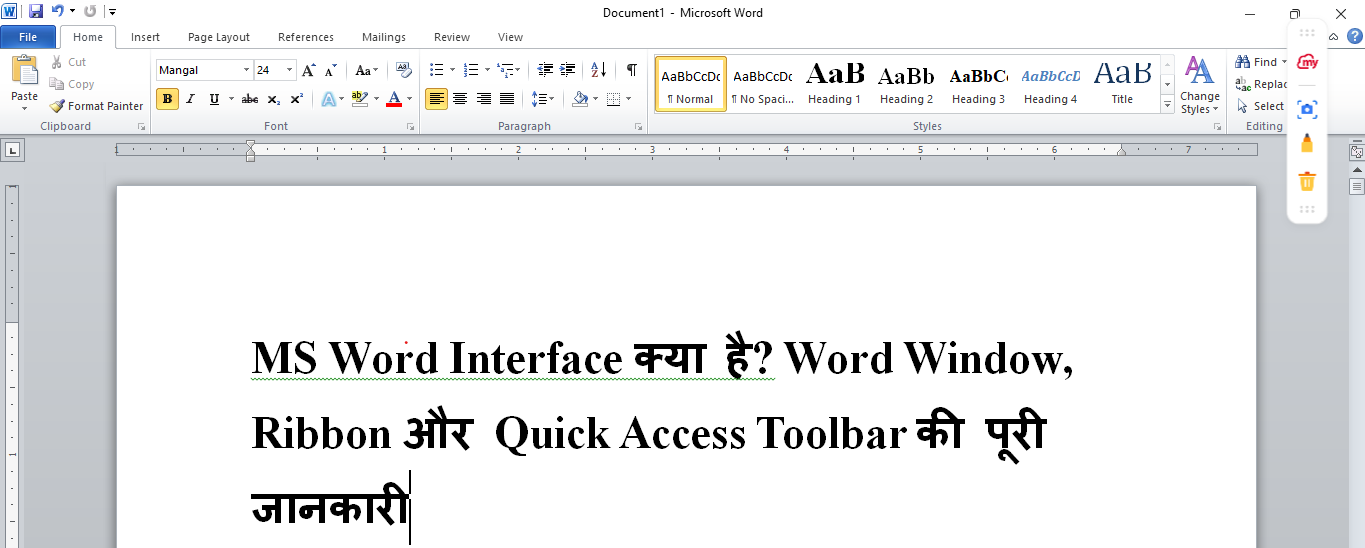 MS Word Interface क्या है? Word Window, Ribbon और Quick Access Toolbar की पूरी जानकारी