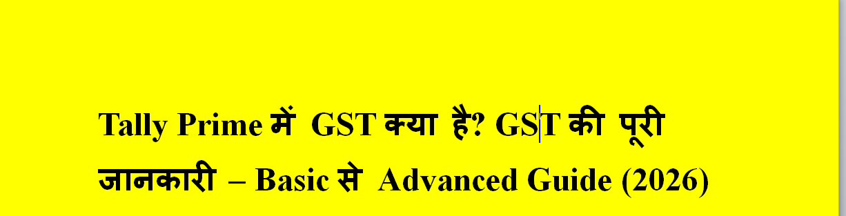 Tally Prime में GST क्या है? GST की पूरी जानकारी – Basic से Advanced Guide (2026)