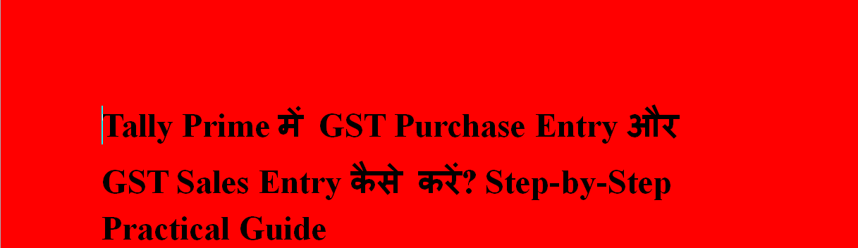Tally Prime में GST Purchase Entry और GST Sales Entry कैसे करें? Step-by-Step Practical Guide