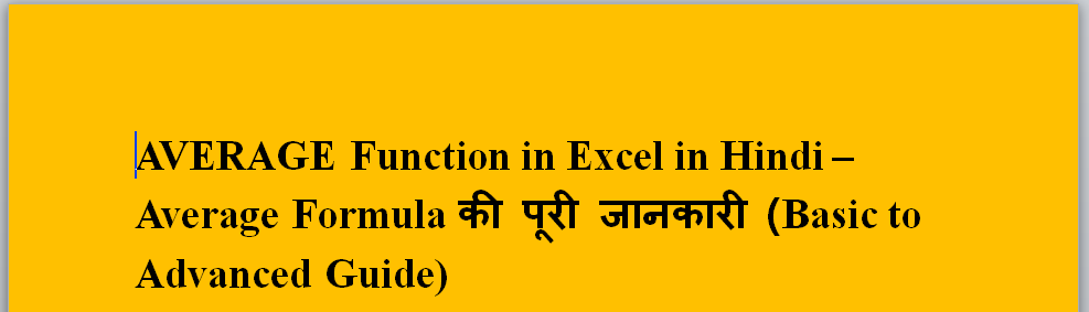 AVERAGE Function in Excel in Hindi