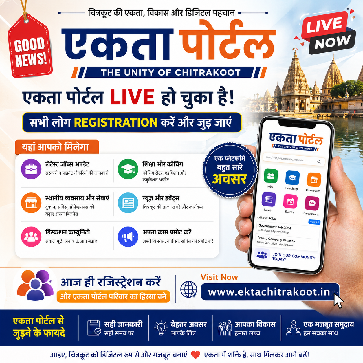 चित्रकूट में गेहूं खरीद की प्रगति समीक्षा बैठक आयोजित, 10103 मीट्रिक टन खरीद पूरी — Ekta Chitrakoot ब्लॉग